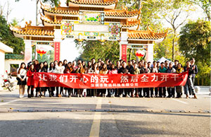 康健体魄，，，，，，起劲向上，，，，，，2017年欧博ABG科技两天一夜团建，，，，，，增城，，，，，，从化之旅