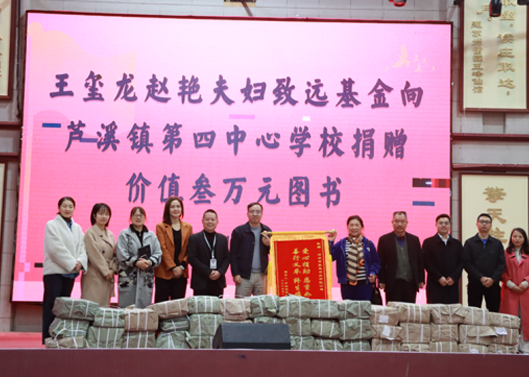 补登：关注祖国花朵生长，，，，，，，富厚学校图书馆丛书